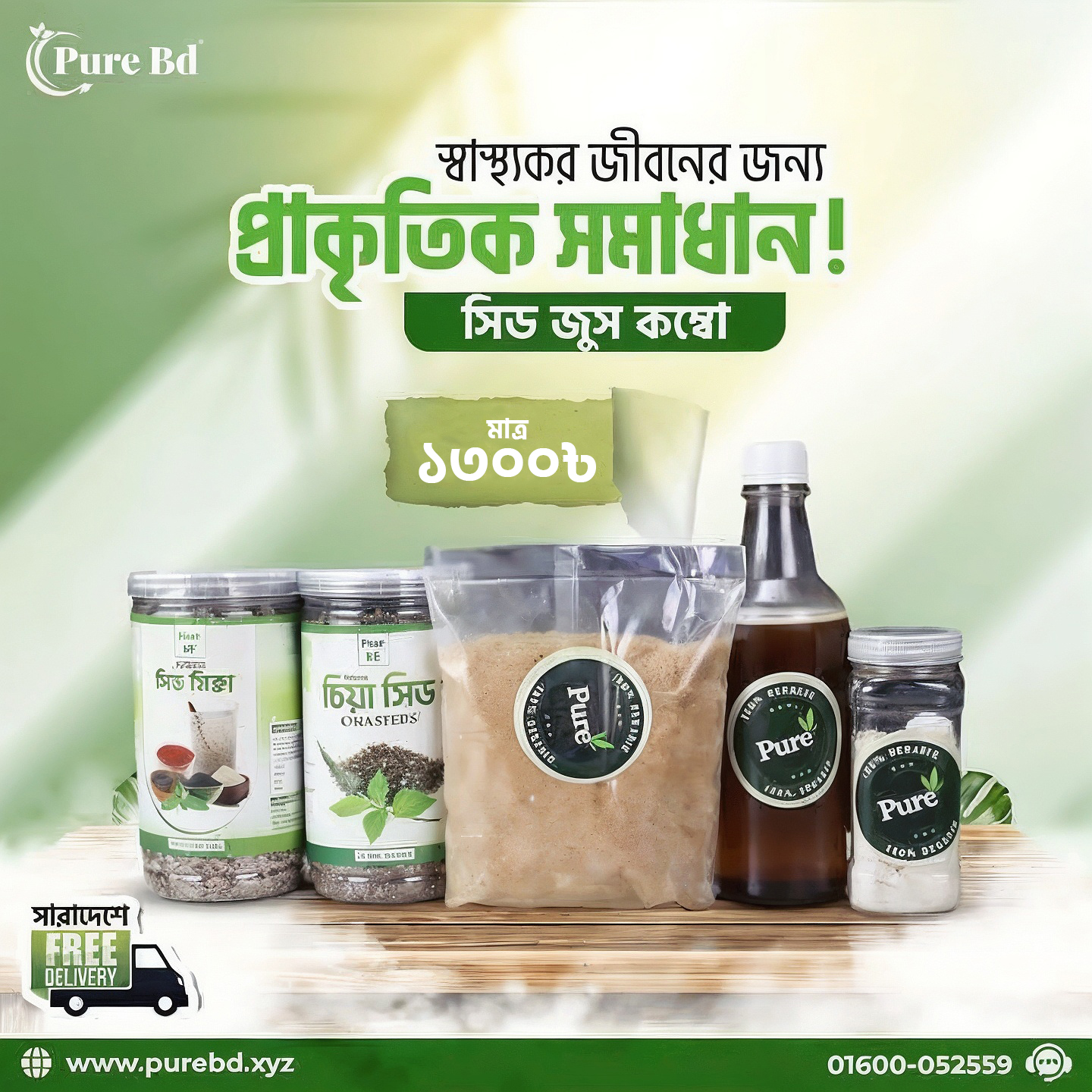 ভেশোজ  (Veshoj)