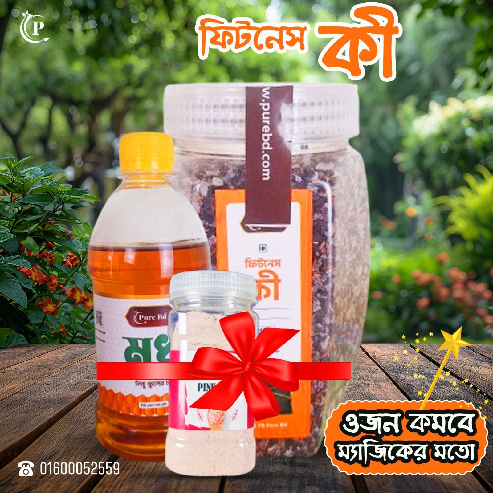 অফার (Combo)