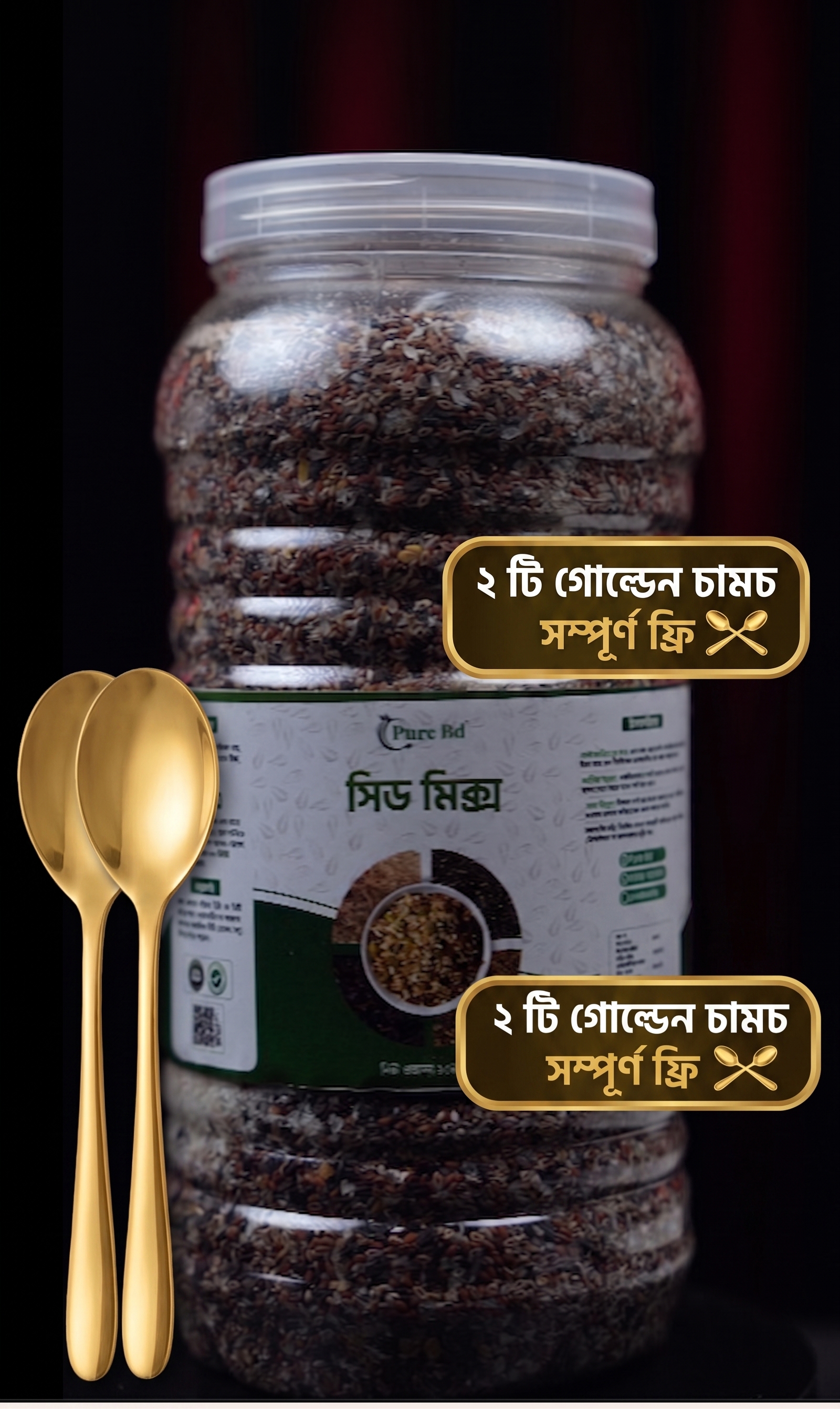 Seed Mix 1kg – Natural Healthy Seeds Combo | সিডমিক্স ১ কেজি প্রাকৃতিক স্বাস্থ্যকর বীজ